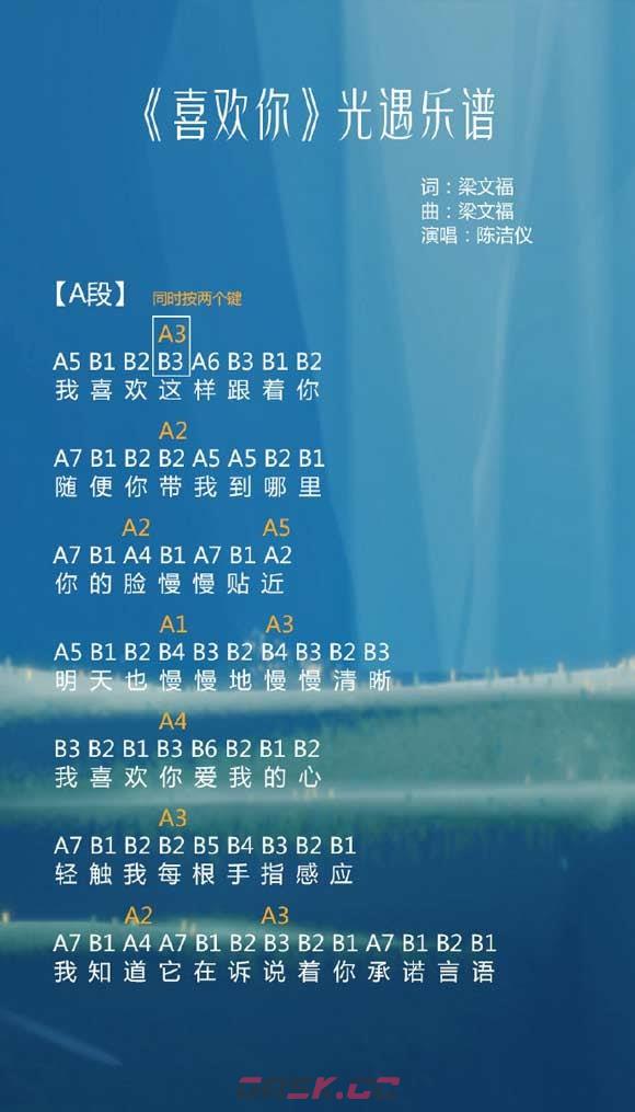 《光遇》琴谱热门歌曲最新2023-第22张-手游攻略-GASK