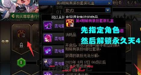 《DNF》15周年天空套领不到解决方法-第3张-手游攻略-GASK