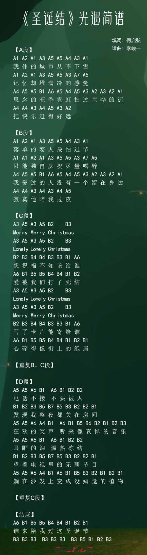 《光遇》琴谱热门歌曲最新2023-第36张-手游攻略-GASK
