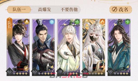 《代号鸢》主线7-19兽王打法攻略-第2张-手游攻略-GASK