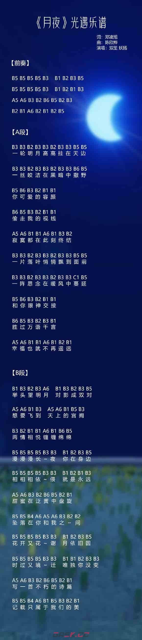 《光遇》琴谱热门歌曲最新2023-第21张-手游攻略-GASK