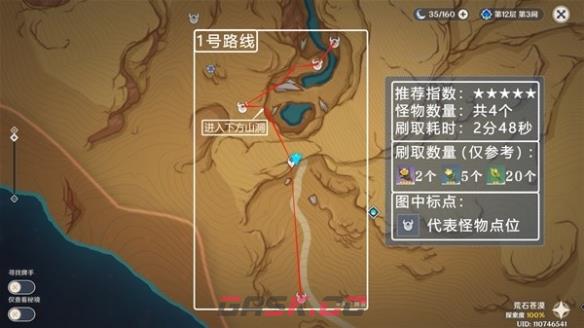 《原神》3.7丘丘游侠之花刷取路线分享-第2张-手游攻略-GASK