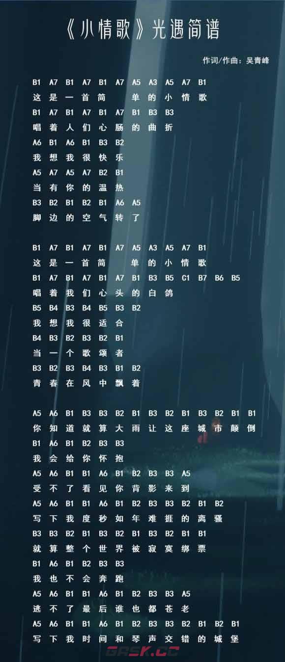 《光遇》琴谱热门歌曲最新2023-第34张-手游攻略-GASK