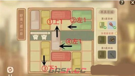 《桃源深处有人家》妙法若二日通关攻略-第7张-手游攻略-GASK