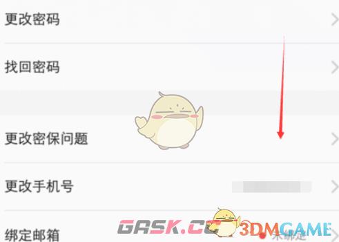 《vivo云服务》修改密保问题方法-第5张-手游攻略-GASK