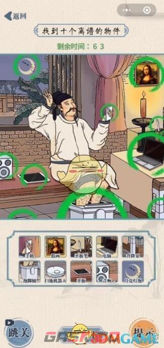《无敌脑洞王者》全关卡通关攻略大全-第2张-手游攻略-GASK