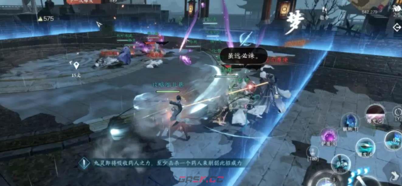 《逆水寒手游》缉盗活动刷新时间一览-第3张-手游攻略-GASK