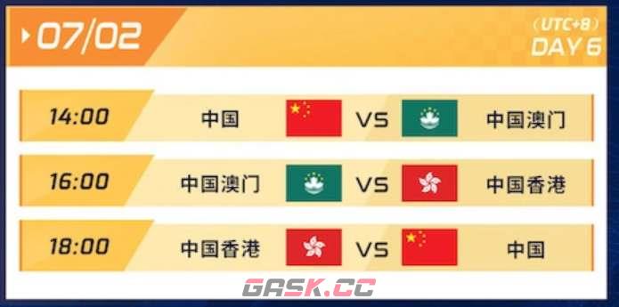 《王者荣耀》杭州亚运会时间一览-第6张-手游攻略-GASK