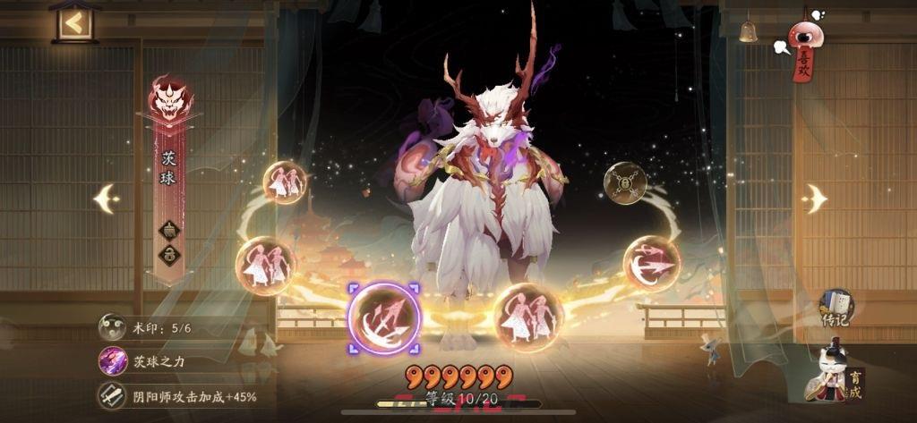 《阴阳师》契灵术印选择攻略-第5张-手游攻略-GASK