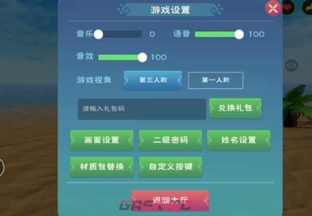 《创造与魔法》6月16日兑换码分享2023-第2张-手游攻略-GASK