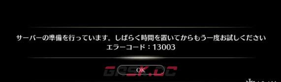 《蓝色协议》错误码13000解决办法-第2张-手游攻略-GASK