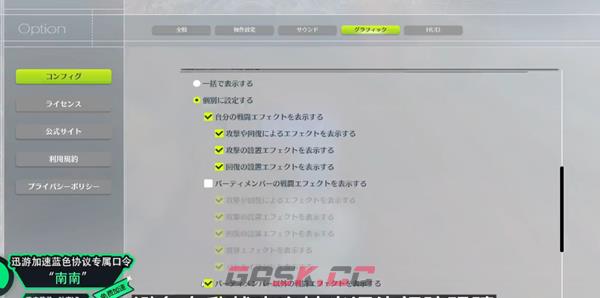 《蓝色协议》队友特效关闭方法-第2张-手游攻略-GASK