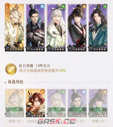 《代号鸢》主线7-15打法攻略-第2张-手游攻略-GASK