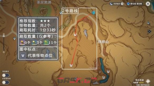 《原神》3.7丘丘游侠之花刷取路线分享-第3张-手游攻略-GASK