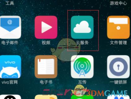 《vivo云服务》密码修改方法-第2张-手游攻略-GASK