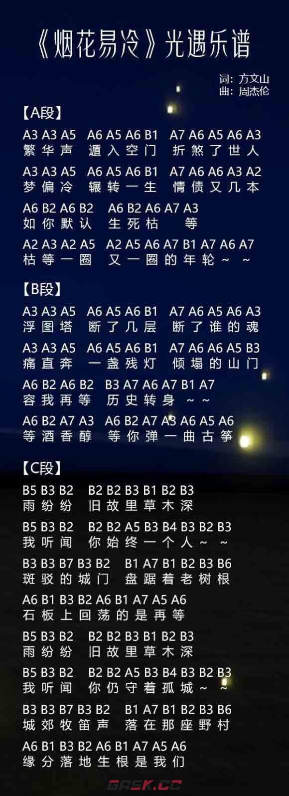 《光遇》琴谱热门歌曲最新2023-第32张-手游攻略-GASK