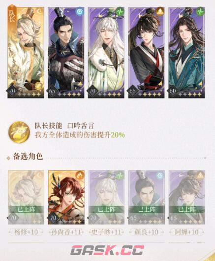 《代号鸢》主线7-15打法攻略-第3张-手游攻略-GASK