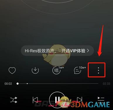 《网易云音乐》超清母带音质设置方法-第2张-手游攻略-GASK