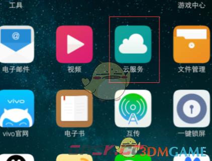 《vivo云服务》修改密保问题方法-第2张-手游攻略-GASK