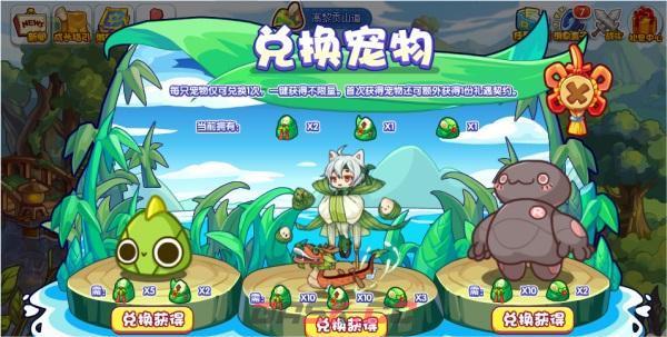 《洛克王国》粽是到处跑通关攻略-第3张-手游攻略-GASK