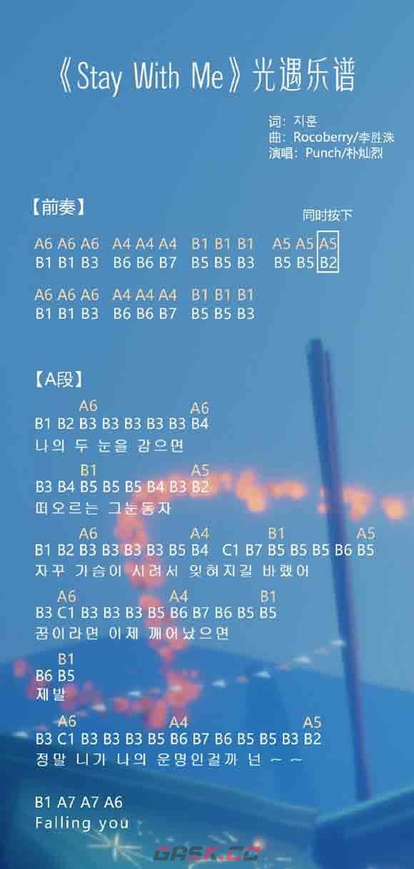 《光遇》琴谱热门歌曲最新2023-第24张-手游攻略-GASK