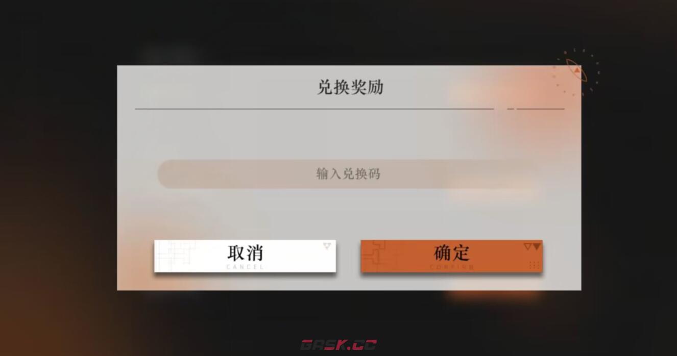 《重返未来：1999》兑换码使用攻略-第4张-手游攻略-GASK