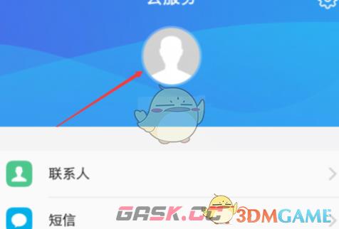 《vivo云服务》退出登录方法-第3张-手游攻略-GASK