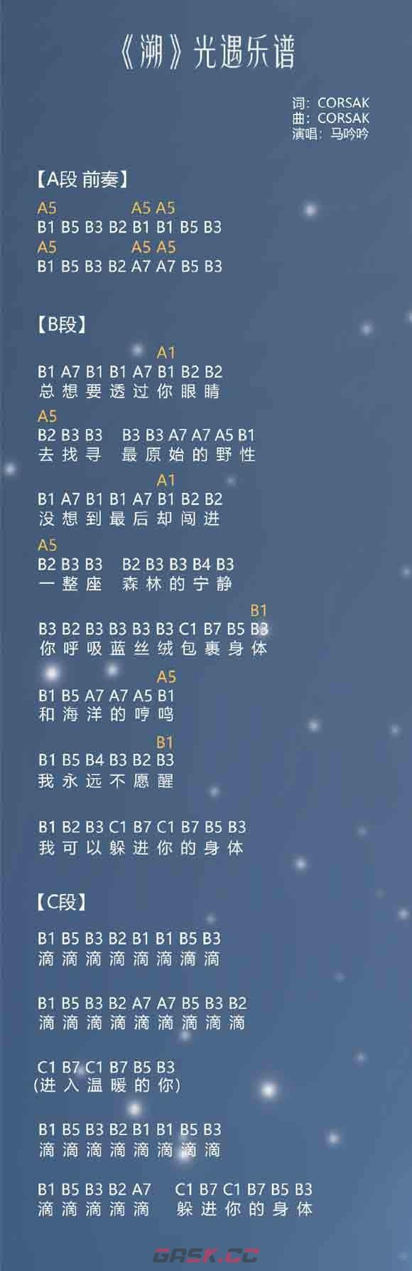 《光遇》琴谱热门歌曲最新2023-第27张-手游攻略-GASK