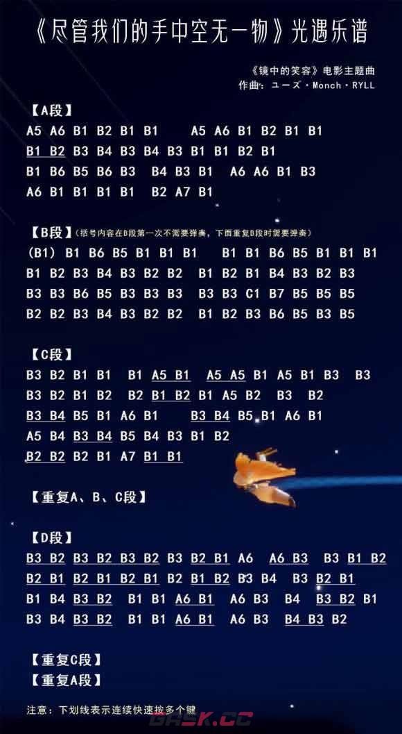 《光遇》琴谱热门歌曲最新2023-第33张-手游攻略-GASK