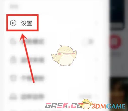 《网易云音乐》广告推荐关闭方法-第3张-手游攻略-GASK