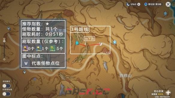 《原神》3.7丘丘游侠之花刷取路线分享-第4张-手游攻略-GASK