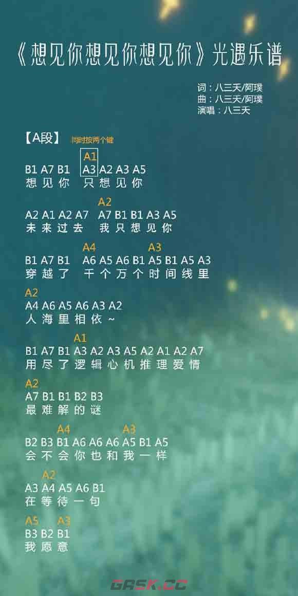 《光遇》琴谱热门歌曲最新2023-第23张-手游攻略-GASK