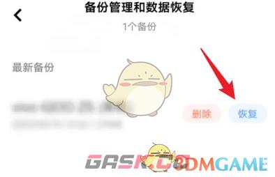 《vivo云服务》删除备份方法-第5张-手游攻略-GASK
