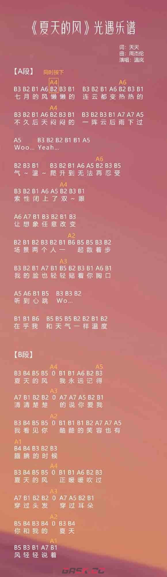 《光遇》琴谱热门歌曲最新2023-第39张-手游攻略-GASK