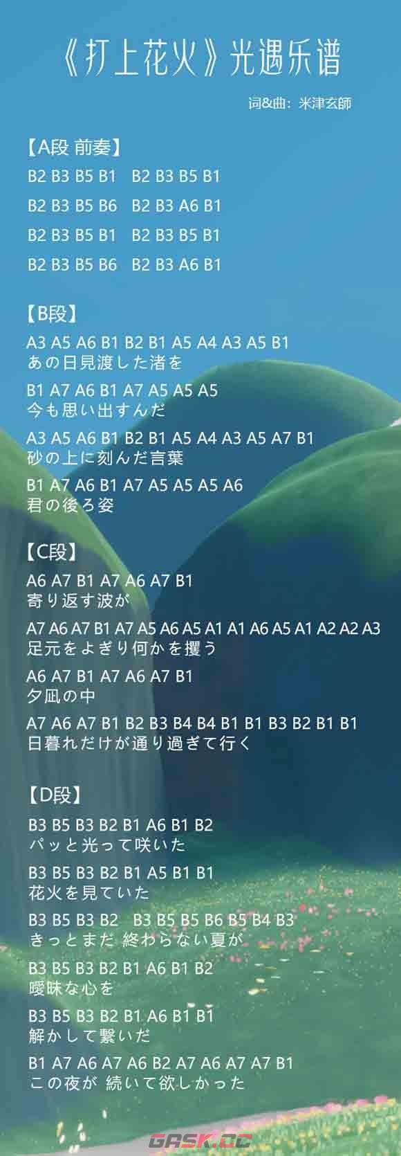 《光遇》琴谱热门歌曲最新2023-第16张-手游攻略-GASK