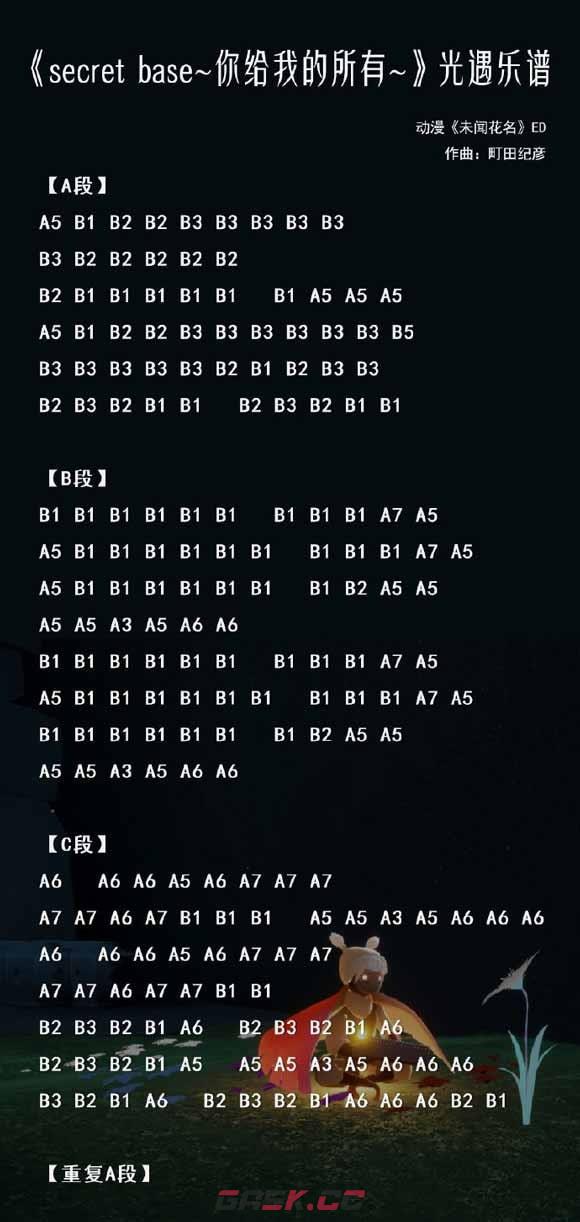 《光遇》琴谱热门歌曲最新2023-第10张-手游攻略-GASK