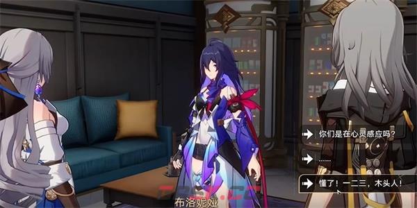 《崩坏：星穹铁道》导览员希儿任务攻略-第7张-手游攻略-GASK