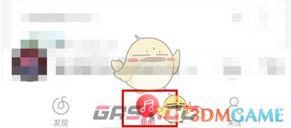 《网易云音乐》删除听歌排行记录方法-第2张-手游攻略-GASK