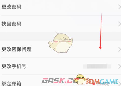 《vivo云服务》密码修改方法-第5张-手游攻略-GASK