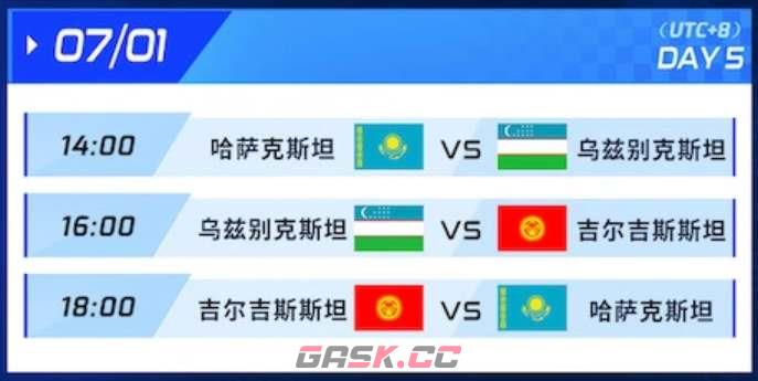 《王者荣耀》杭州亚运会时间一览-第5张-手游攻略-GASK