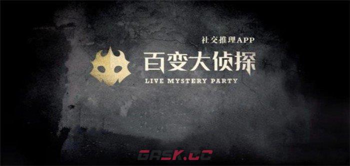 《百变大侦探》景龙惊变记凶手真相解析-第2张-手游攻略-GASK