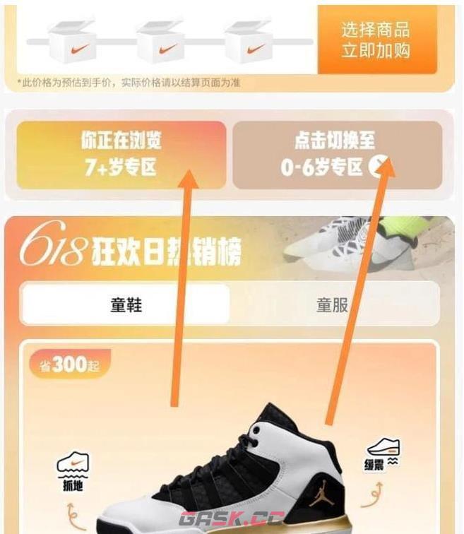 淘宝每日一猜耐克儿童鞋最大参考脚长是-第3张-手游攻略-GASK