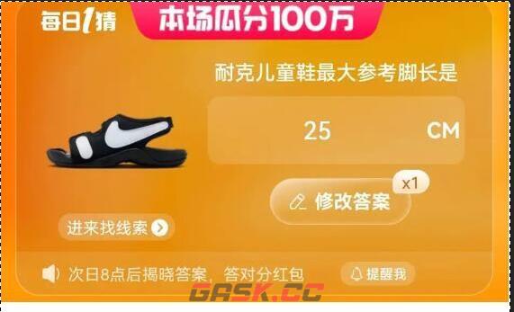 2023淘宝618每日一猜6月17日答案-第2张-手游攻略-GASK