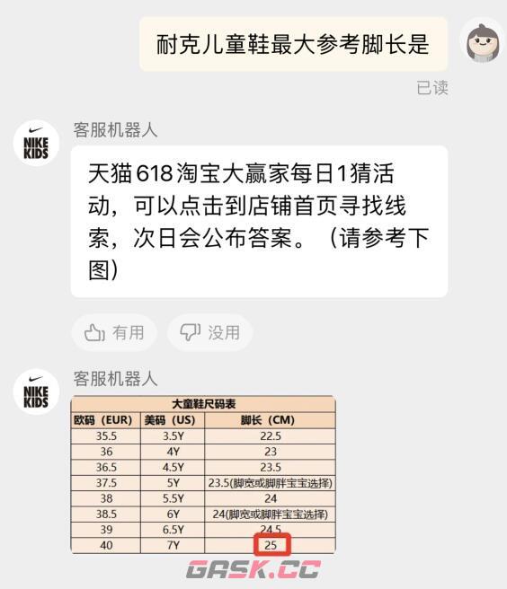 耐克儿童鞋最大参考脚长是-第3张-手游攻略-GASK