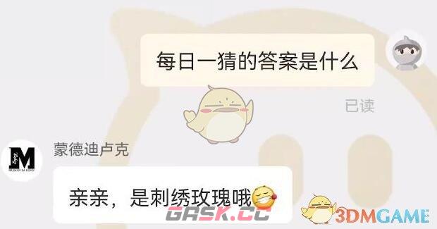 2023淘宝618每日一猜6月18日答案-第3张-手游攻略-GASK