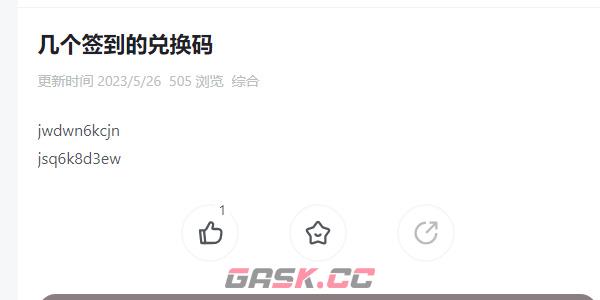 《蛋仔派对》一周年兑换码大全-第5张-手游攻略-GASK