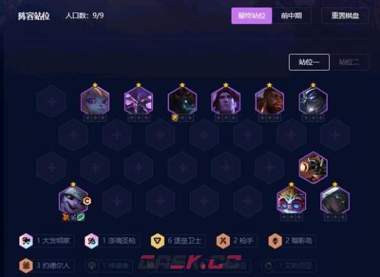 《云顶之弈手游》S9赌壁垒小炮阵容装备搭配推荐-第2张-手游攻略-GASK