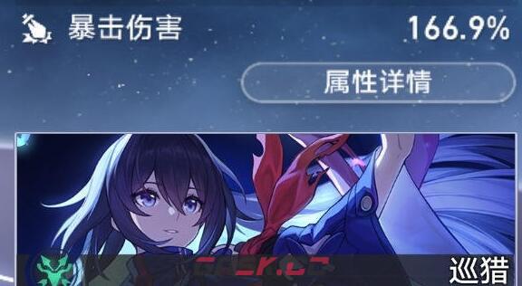 《崩坏：星穹铁道》升80级角色建议-第2张-手游攻略-GASK