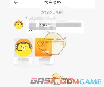 《自如》投诉室友方法-第4张-手游攻略-GASK