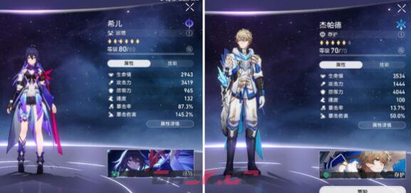 《崩坏：星穹铁道》希儿银狼十层快速过关方法-第3张-手游攻略-GASK